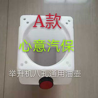 举升机油壶汽车升降机液压油桶元征序达汉麦克森原厂配件促销包邮 元征专用举升机油