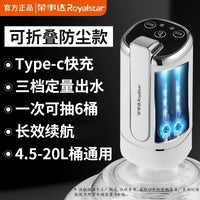 荣事达桶装水抽水器电动出水饮水机压水器吸水泵家用抽水神器水桶 出水嘴可拆卸+声音小+大小桶通用
