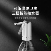 荣事达桶装水抽水器电动出水饮水机压水器吸水泵家用抽水神器水桶 出水嘴可拆卸+声音小+大小桶通用