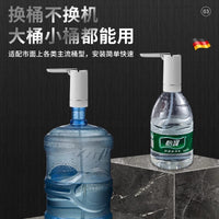 荣事达桶装水抽水器电动出水饮水机压水器吸水泵家用抽水神器水桶 出水嘴可拆卸+声音小+大小桶通用