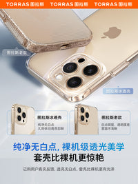 图拉斯C1新款iPhone16ProMax手机壳适用苹果16透明15新14Pro机壳13PM套14Plus全包12散热11保护16e外壳系列ip iPhone 14 Pro Max 【新款全透明】透亮裸机★超薄手感★不发黄