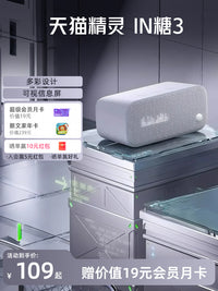 【送会员】天猫精灵IN糖3AI智能小巧闹钟便携听歌智能音箱 IN糖3 天真蓝