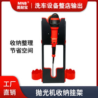 汽车美容工具挂壁式 抛光机挂架 打蜡机抛光角磨机挂架