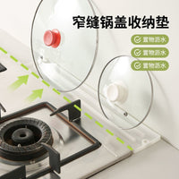 窄缝锅盖收纳垫家用厨房多功能台面放置垫防滑沥水灶台锅铲收纳垫