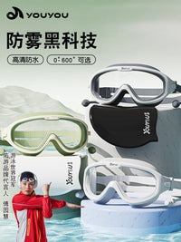 泳镜女防水防雾高清近视专业男士游泳眼镜儿童大框成人泳帽套装备 透明肉粉【连体耳塞】（近视可选） 平光
