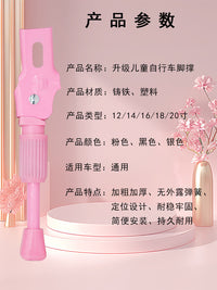 上海凤凰车件儿童自行车脚撑支架儿童车弹簧支架车撑子车梯子配件