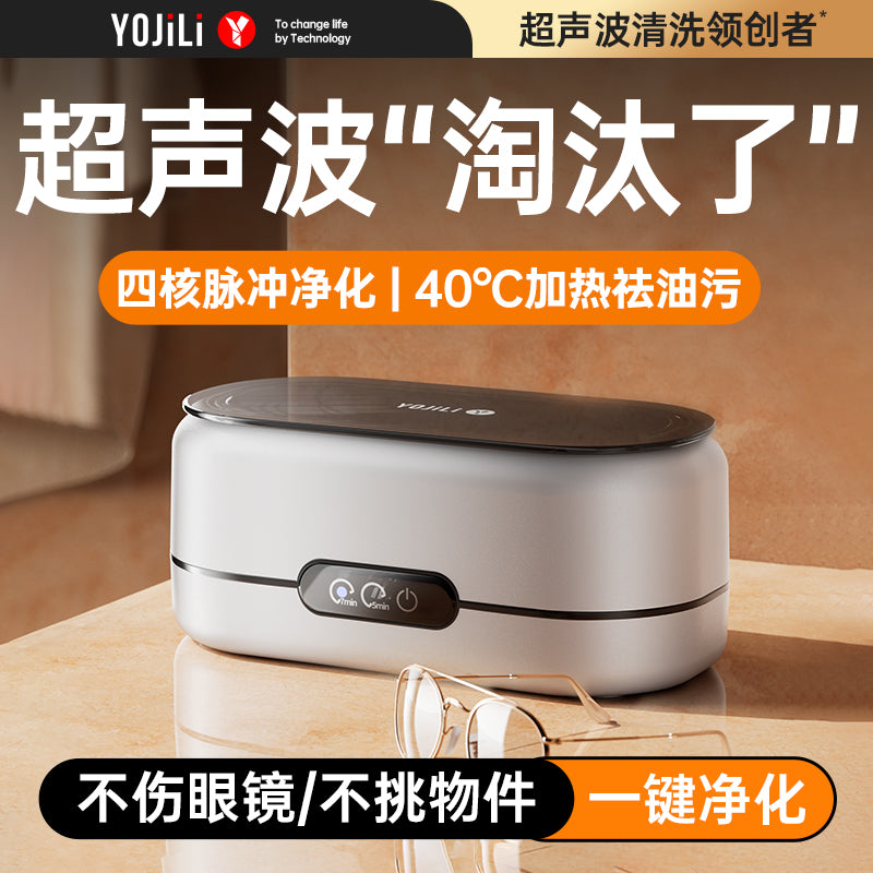 超声波清洗机洗眼镜机旅行首饰牙套隐形眼镜自动清洁神器眼睛珠宝 【旗舰丨深邃蓝】50kHz深层洁净◆3档清洁◆不伤眼镜◆400ML超大容量◆送置物架