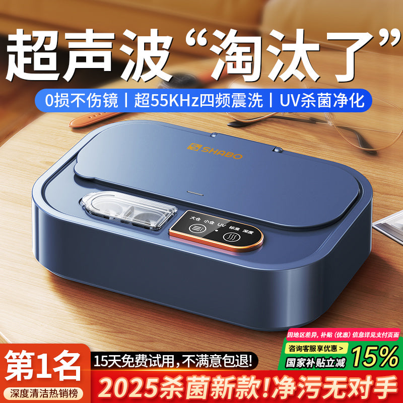 超声波清洗机洗眼镜机家用隐形眼镜首饰牙套珠宝自动清洁神器眼睛 【顶配杀菌款】超55kHz四频振洗★UV杀菌净化★不伤眼镜★送清洁液+置物架★465ML大容量