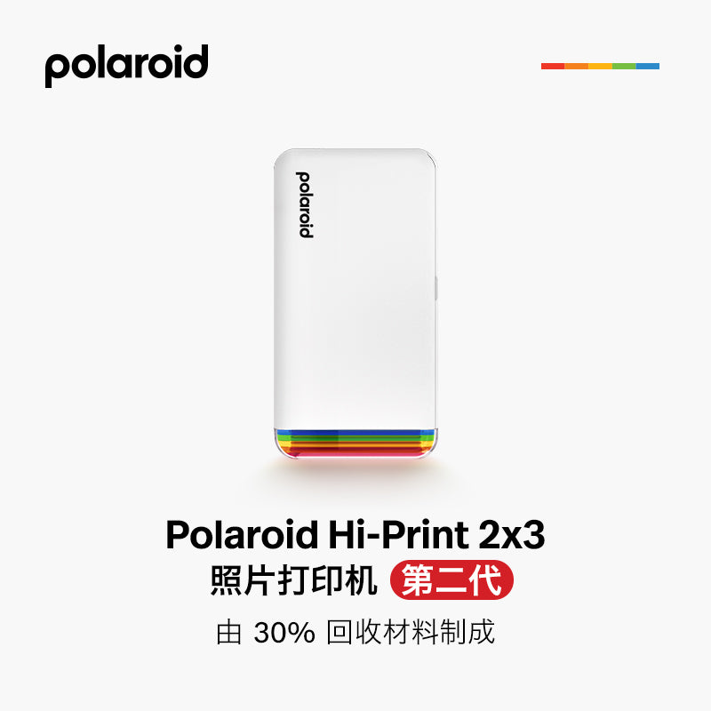 Polaroid宝丽来Hi-Print2x3 Gen2手机照片打印机一次性胶片热升华无线蓝牙便携口袋打印机 HI-print打印机+打印纸*1