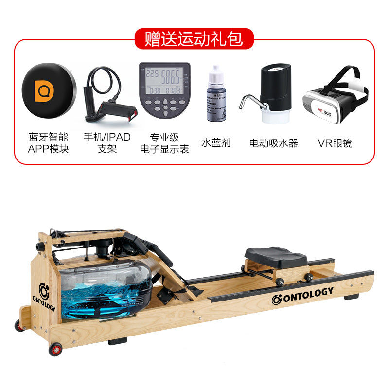 德国工艺ONTOLOGY商用水阻划船机，实木支架颜值性能兼具，家用