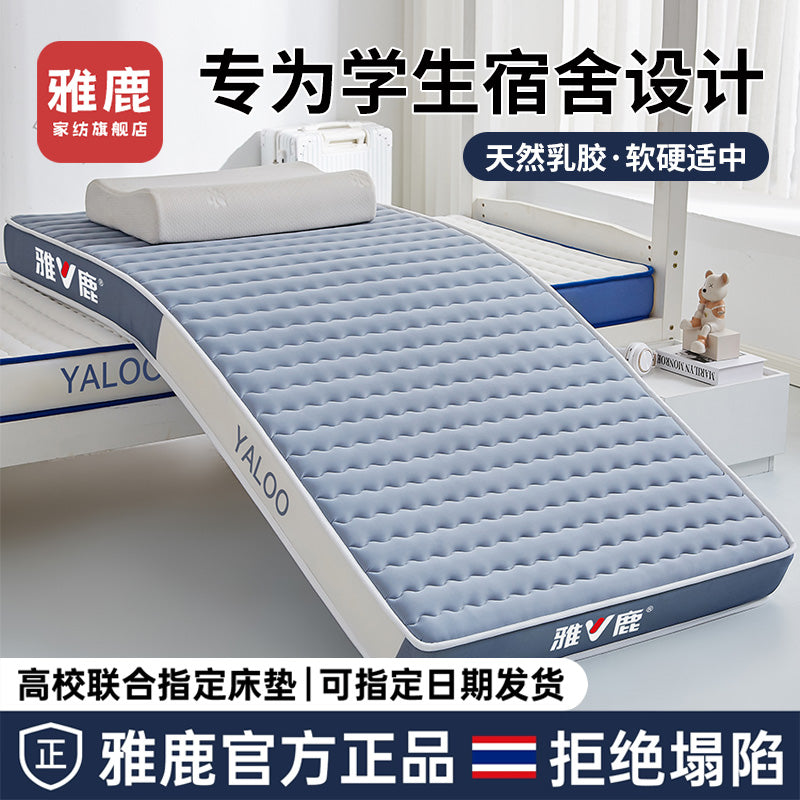 雅鹿床垫遮盖物学生宿舍单人乳胶软垫家用卧室租房记忆棉海绵垫子 【★厚度约6cm】雅鹿蓝❤雅鹿正品★超高密度海绵丨真乳胶防螨夹层 双人床：150*200cm【不易塌陷✅设计更符合人体学|7天免费试用】