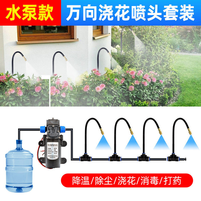 万向喷雾喷头自动浇水神器除尘雾化喷淋系统降温喷雾设备浇花喷灌 45瓦水泵+定时+10米管+10套万向喷头
