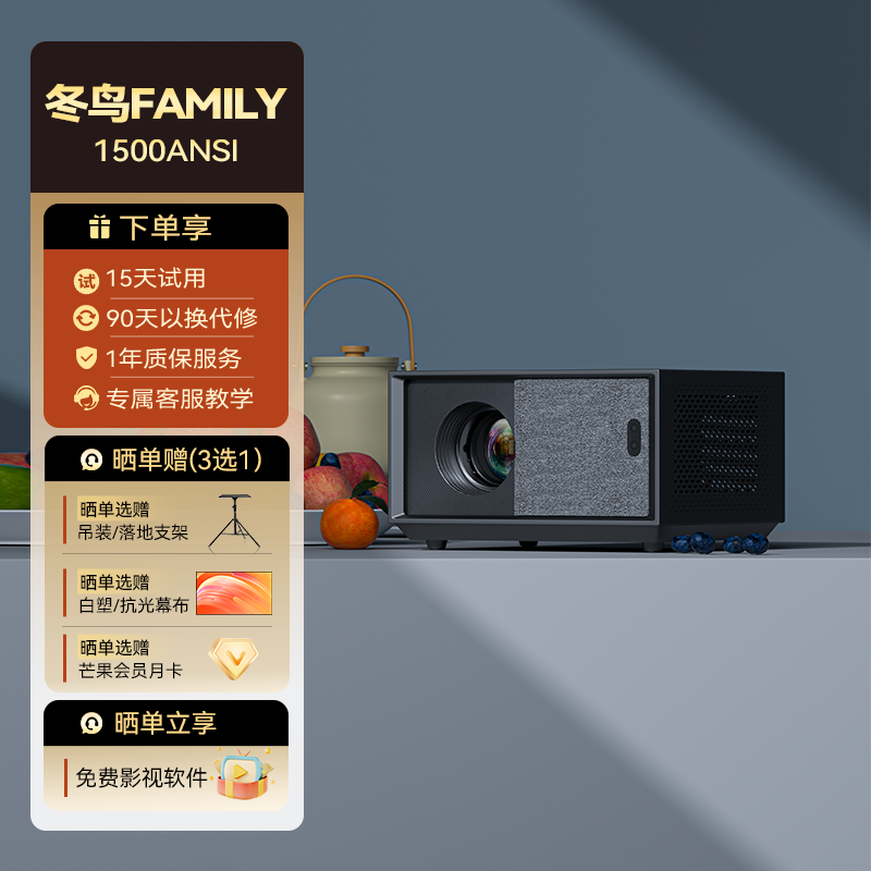 冬鸟Family家用智能投墙超高清客厅家庭影院手机5G无线投屏投影仪