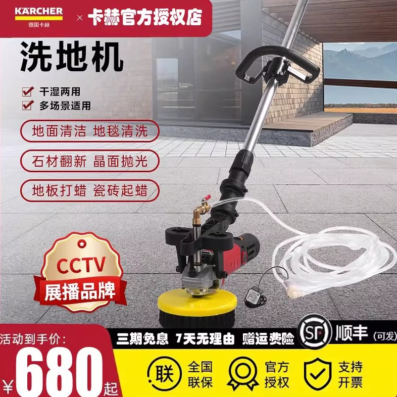 德国卡赫洗地机商用车间酒店手推式地面清洁地板地毯水泥地刷地机
