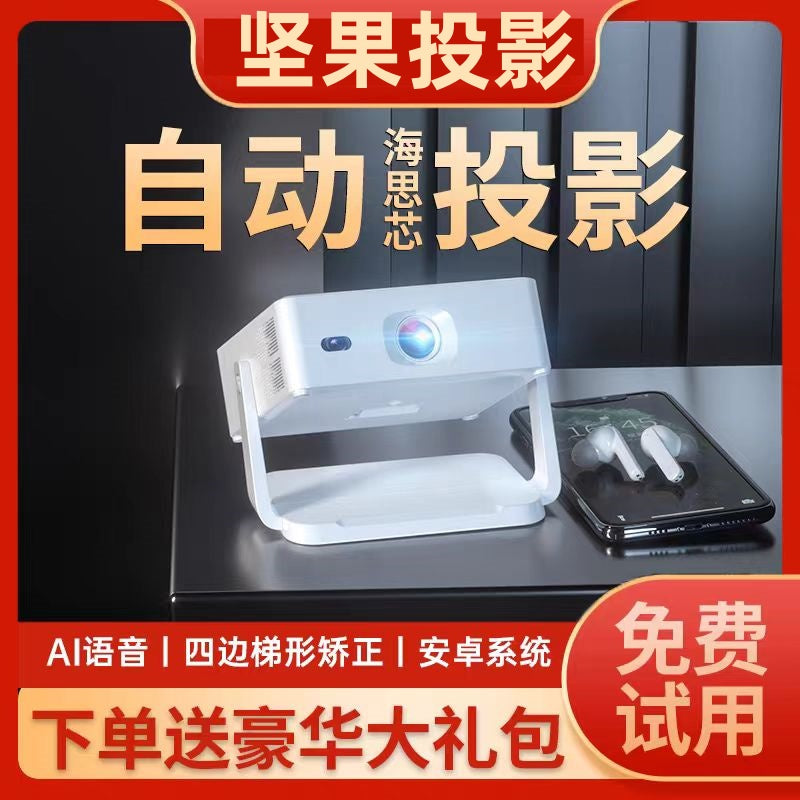 JMGO坚果【家庭影院】2025年新款投影仪家用超高清白天强光直投4k办公民宿3d投影机 G3黑色升级款--3500ASNL--全自动对焦--4K超清高亮--智能AI语音--无线投屏--HDMI高清 官方标配