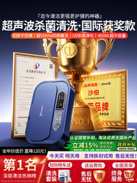 超声波清洗机洗眼镜机家用隐形眼镜首饰牙套珠宝自动清洁神器眼睛 【顶配杀菌款】超55kHz四频振洗★UV杀菌净化★不伤眼镜★送清洁液+置物架★465ML大容量