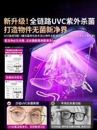 超声波清洗机洗眼镜机家用隐形眼镜首饰牙套珠宝自动清洁神器眼睛 【顶配杀菌款】超55kHz四频振洗★UV杀菌净化★不伤眼镜★送清洁液+置物架★465ML大容量