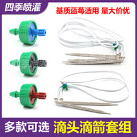 华最防滴漏压力补偿滴头2L4L8L蓝莓专用大棚自动滴水系统滴灌设备 华最防滴漏2L滴头+4爪滴箭套组