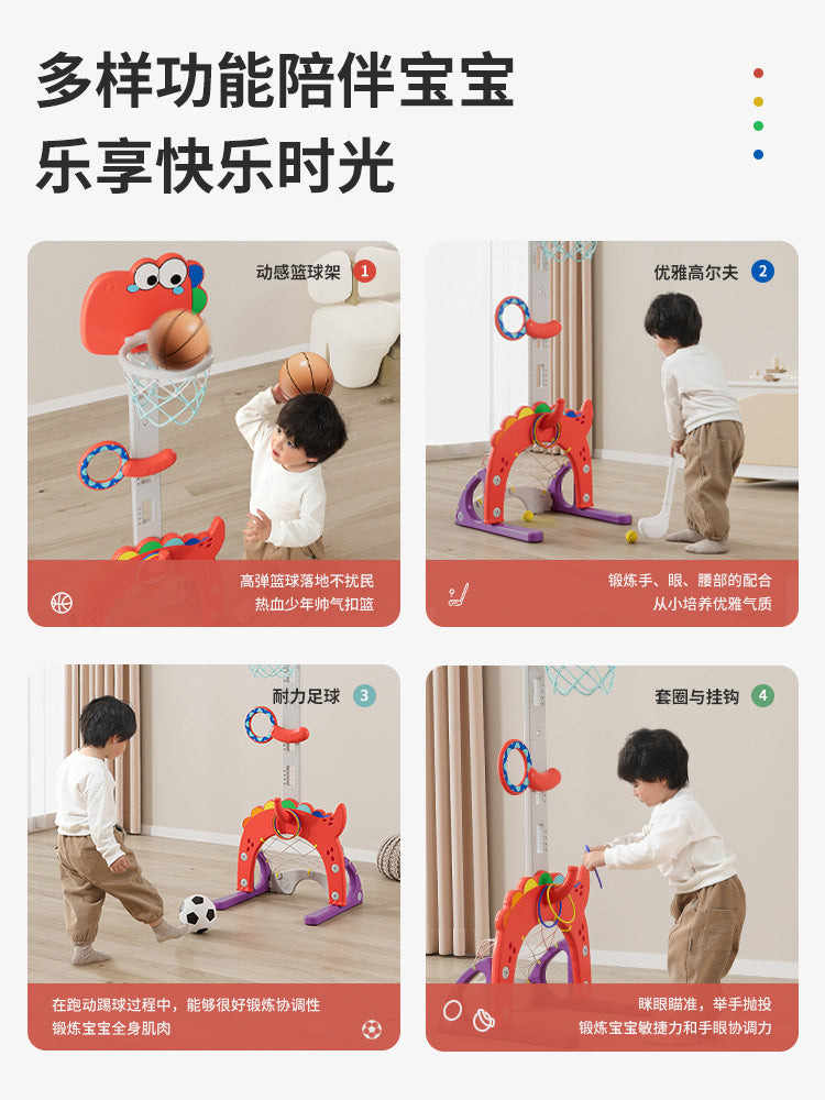 儿童篮球架可升降篮球框室内宝宝男孩球类玩具篮球迷你家用投篮架 红色恐龙篮球架★五种玩法