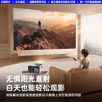 2025新款白天直投高亮投影仪家用超高清支持8k激光投墙家用商用会议激光投影机户外卧室一体可连手机酒店海外