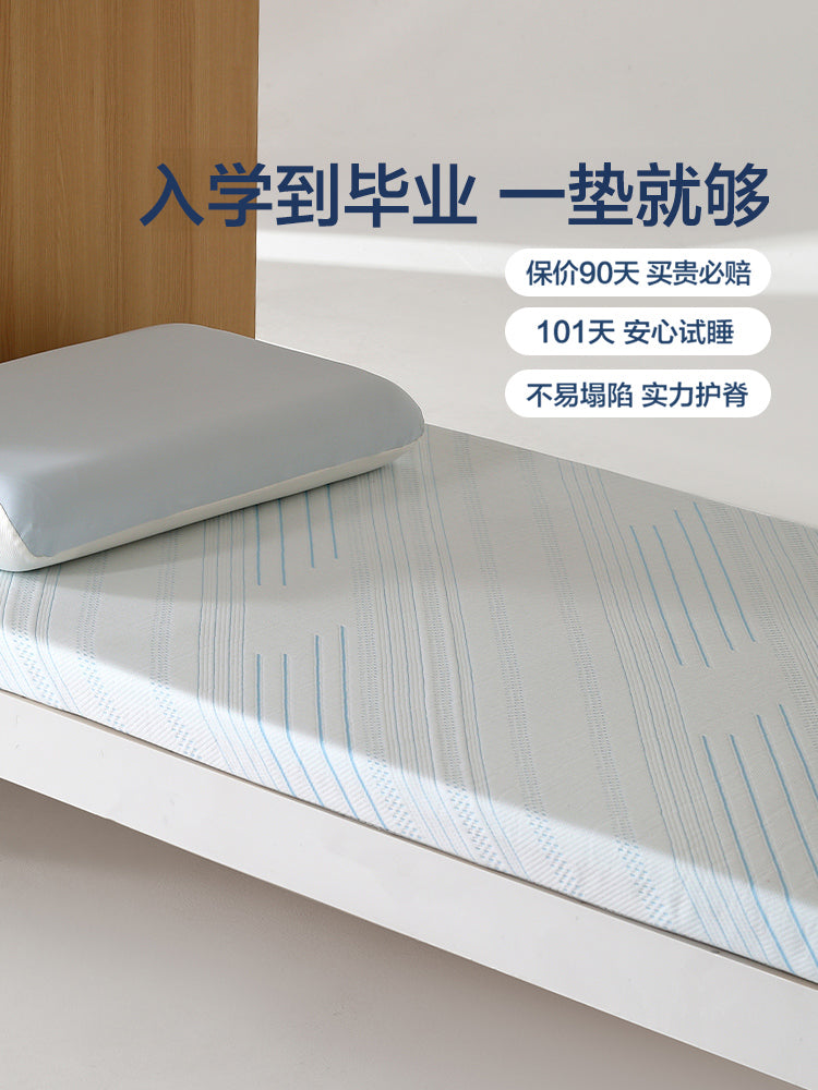 水星家纺学生宿舍床垫慢回弹记忆棉床垫软垫子租房榻榻米单人床垫 床垫-厚约7cm【慢回弹记忆棉+A类抑菌+分区设计】深睡 120cm×200cm【不易塌陷，现货速发】