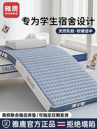 雅鹿床垫遮盖物学生宿舍单人乳胶软垫家用卧室租房记忆棉海绵垫子 【★厚度约6cm】雅鹿蓝❤雅鹿正品★超高密度海绵丨真乳胶防螨夹层 双人床：150*200cm【不易塌陷✅设计更符合人体学|7天免费试用】