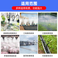 万向喷雾喷头自动浇水神器除尘雾化喷淋系统降温喷雾设备浇花喷灌 45瓦水泵+定时+10米管+10套万向喷头