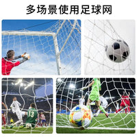 足球球门网足球训练器材五人制七人制十一人制比赛龙门足球挡球网 十一人制【聚乙烯厚粗型】2只装+礼包