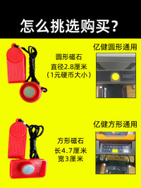 亿健跑步机安全锁磁铁钥匙圆形急停开关方形强磁通用配件佑美原装 方形【小号】插片钥匙送跑步机油