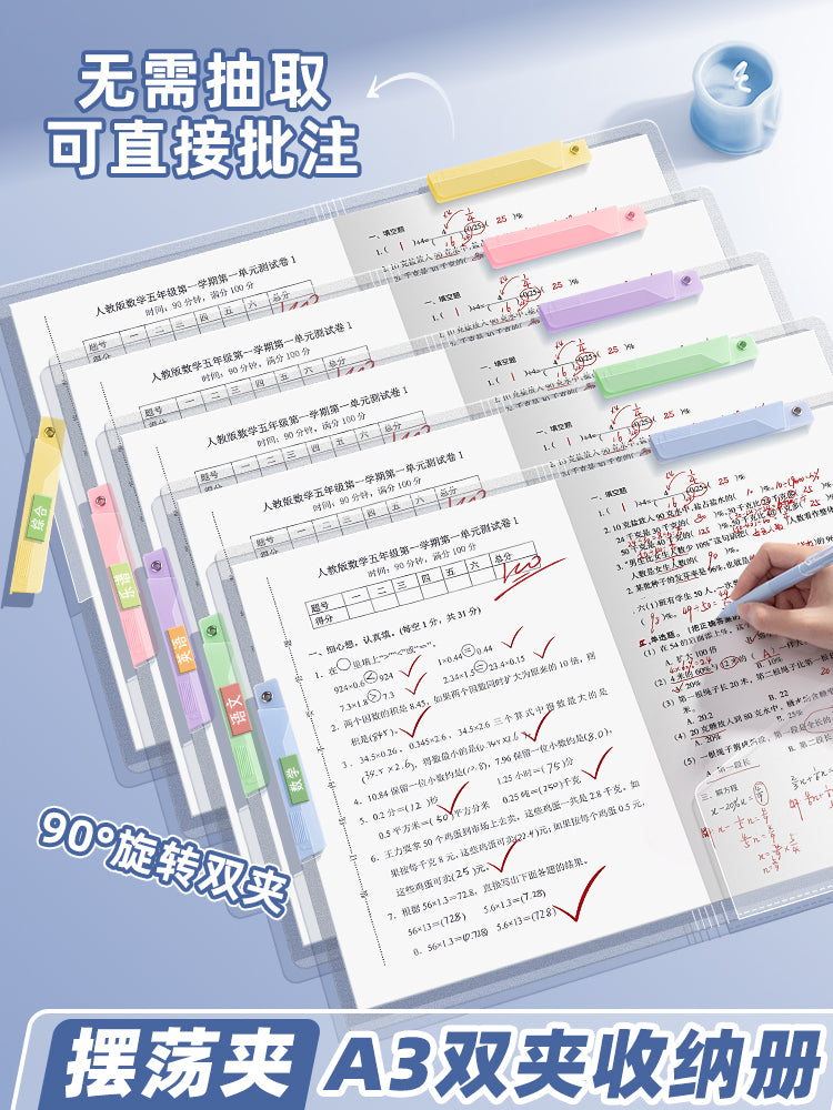 A4旋转拉杆夹文件夹试卷收纳袋透明插页初中生专用资料夹小学生活页抽杆卷子夹风琴包整理神器档案夹办公用品 【透明色】3个装/单夹