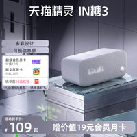 【送会员】天猫精灵IN糖3AI智能小巧闹钟便携听歌智能音箱 IN糖3 天真蓝