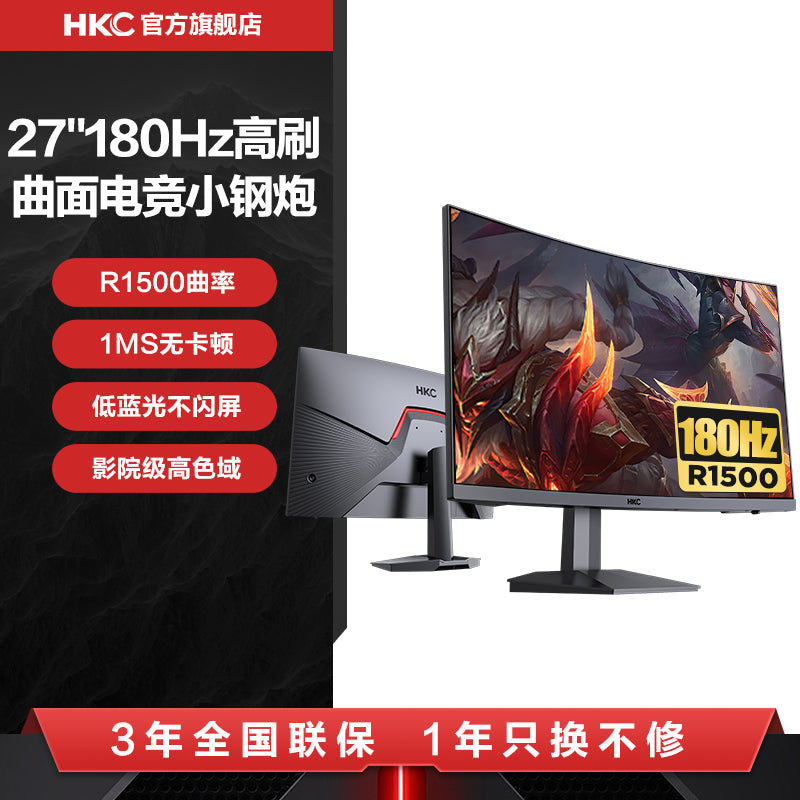 HKC 27英寸2K144HZ电竞游戏显示器IPS电脑180HZ高清屏幕曲面SG27C 官方标配 ⭐27"战神新品【FastIPS技术/2K超清/180HZ高刷/硬件级低蓝光/1MS响应快/HDR400高动态】G27H2D
