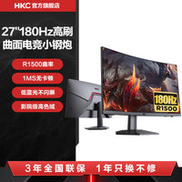 HKC 27英寸2K144HZ电竞游戏显示器IPS电脑180HZ高清屏幕曲面SG27C 官方标配 ⭐27"战神新品【FastIPS技术/2K超清/180HZ高刷/硬件级低蓝光/1MS响应快/HDR400高动态】G27H2D