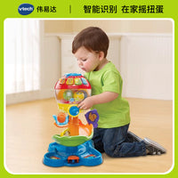 VTech伟易达炫彩扭蛋机多功能游戏台儿童游戏台宝宝益智早教玩具
