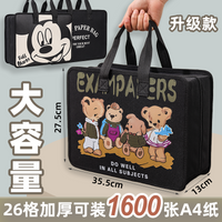 26格大容量A4试卷风琴包多功能手提多层收纳包整理神器初高中专用 米白米奇款