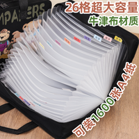 26格大容量A4试卷风琴包多功能手提多层收纳包整理神器初高中专用 米白米奇款