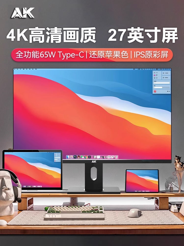 AK 27英寸4K显示器设计摄影IPS高色域台式电脑Typec外接屏幕升降