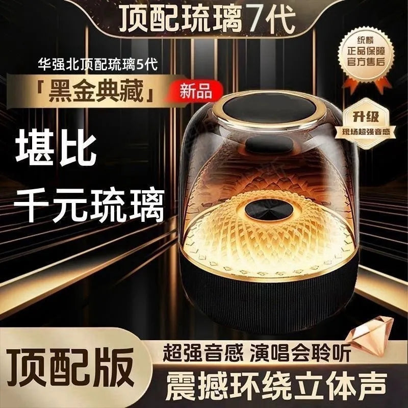 【2025新款】蓝牙音响曼哈卡顿同款无线音箱卡哈琉璃5/四曼顿电脑 HiFi高清音【多功能+120W功率+琉璃光效+蓝牙5.3】