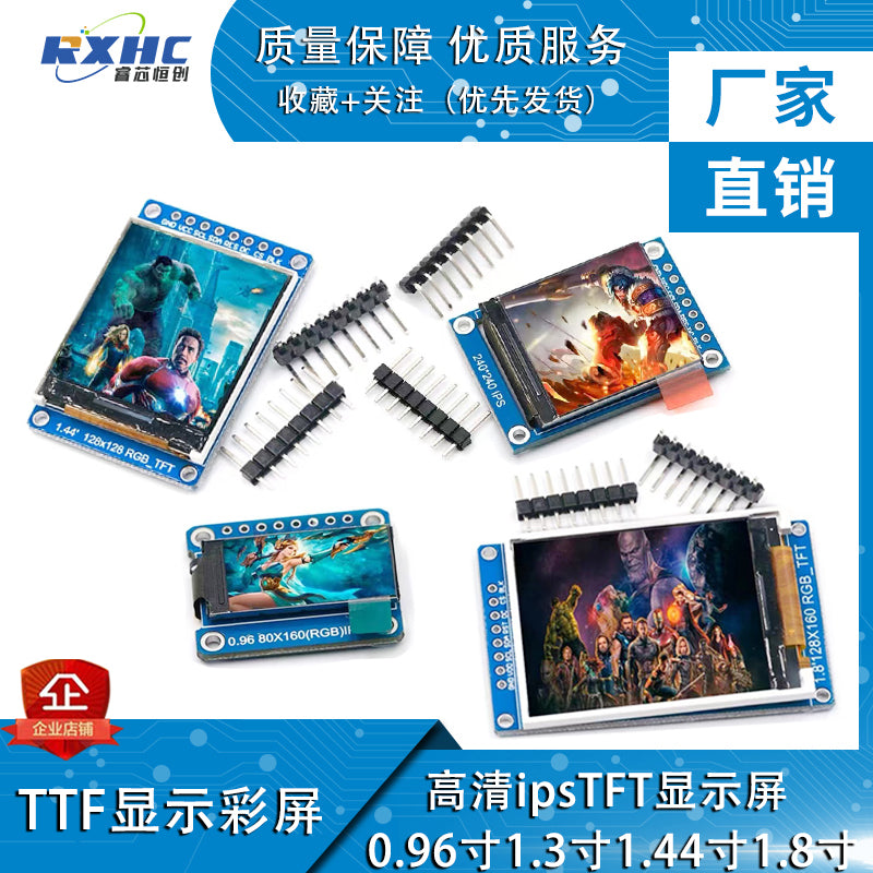 高清SPI TFT显示彩屏0.96寸1.3寸1.44寸1.8寸 OLED液晶屏 st7735 1.44寸 TFT彩色显示屏 （焊接排针）