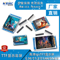 高清SPI TFT显示彩屏0.96寸1.3寸1.44寸1.8寸 OLED液晶屏 st7735 1.44寸 TFT彩色显示屏 （焊接排针）