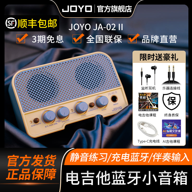JOYO卓乐迷你电吉他音箱音响双通道蓝牙便携户外宿舍小音箱可充电 清新蓝【送豪礼】