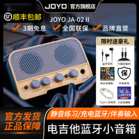 JOYO卓乐迷你电吉他音箱音响双通道蓝牙便携户外宿舍小音箱可充电 清新蓝【送豪礼】