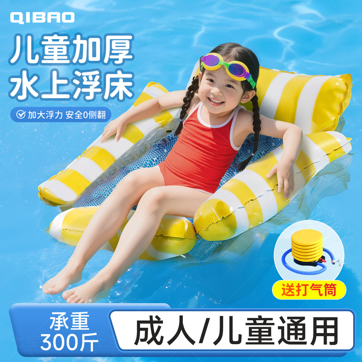 游泳圈浮床儿童充气浮排躺椅水上漂浮神器宝宝坐圈海边玩水装备 【两管躺椅-黄白色】儿童成人通用200斤内(送打气筒)