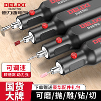 德力西电磨机小型手持打磨机玉石木雕抛光打磨切割雕刻工具小电钻 ✅【数显屏五档调速】双电机充电式（全能顶配）