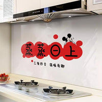 厨房防油贴纸蒸蒸日上灶台防水静电墙贴防火耐高温新居墙面装饰 静电款【米奇比耶】撕下无胶耐高温 中号40cm X 90cm