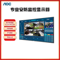 AOC 32/43英寸安防监控显示器屏幕保安传达室企业物业监控器43F12 55J2-Q (55英寸/4K分辨率/7*24小时/内置音箱) 官方标配