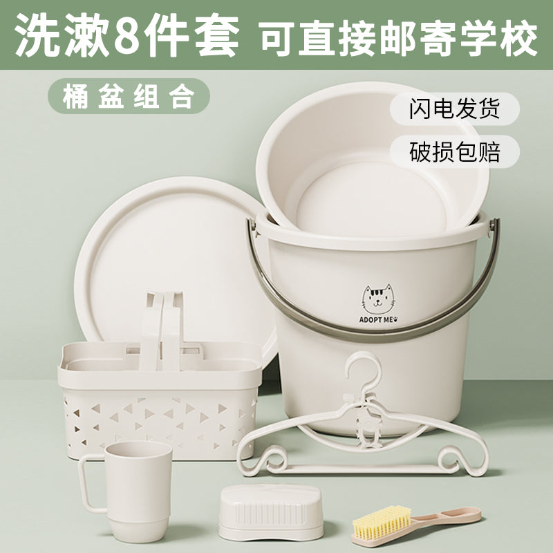 开学学生洗漱用品套装宿舍用桶盆套装水桶脸盆洗衣桶十件套军训