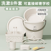 开学学生洗漱用品套装宿舍用桶盆套装水桶脸盆洗衣桶十件套军训