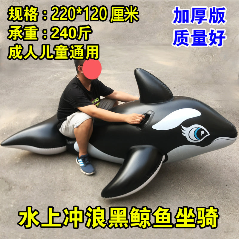 水上冲浪坐骑成人儿童游泳圈黑鲸鱼鲨鱼大海豚浮排戏水充气玩具 黑鲸鱼（不含打气筒）