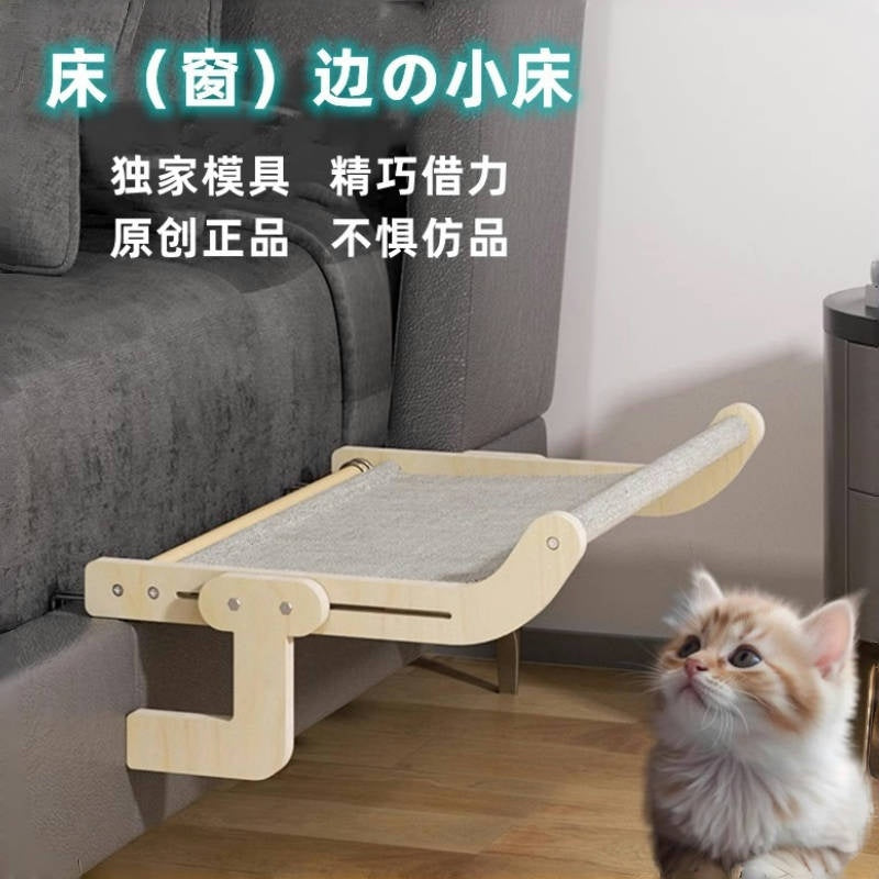 实木床边猫窝猫吊床悬挂式猫床猫爬架可调节四季通用卧室猫床窗户